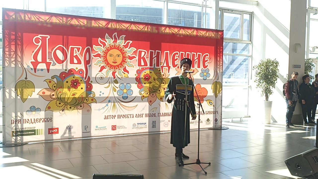 Ведущие артисты ансамбля «Ставрополье» представили крайна VIII Международном фестивале народной песни «Добровидение»в Санкт-Петербурге